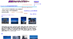 Desktop Screenshot of kansai-photo.com