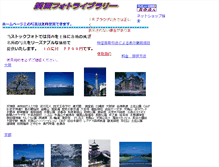 Tablet Screenshot of kansai-photo.com